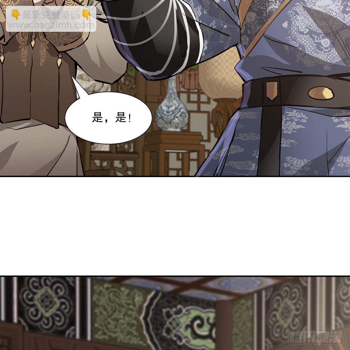 🍔鹿鼎记 第七十八话 看主人打狗 第36页