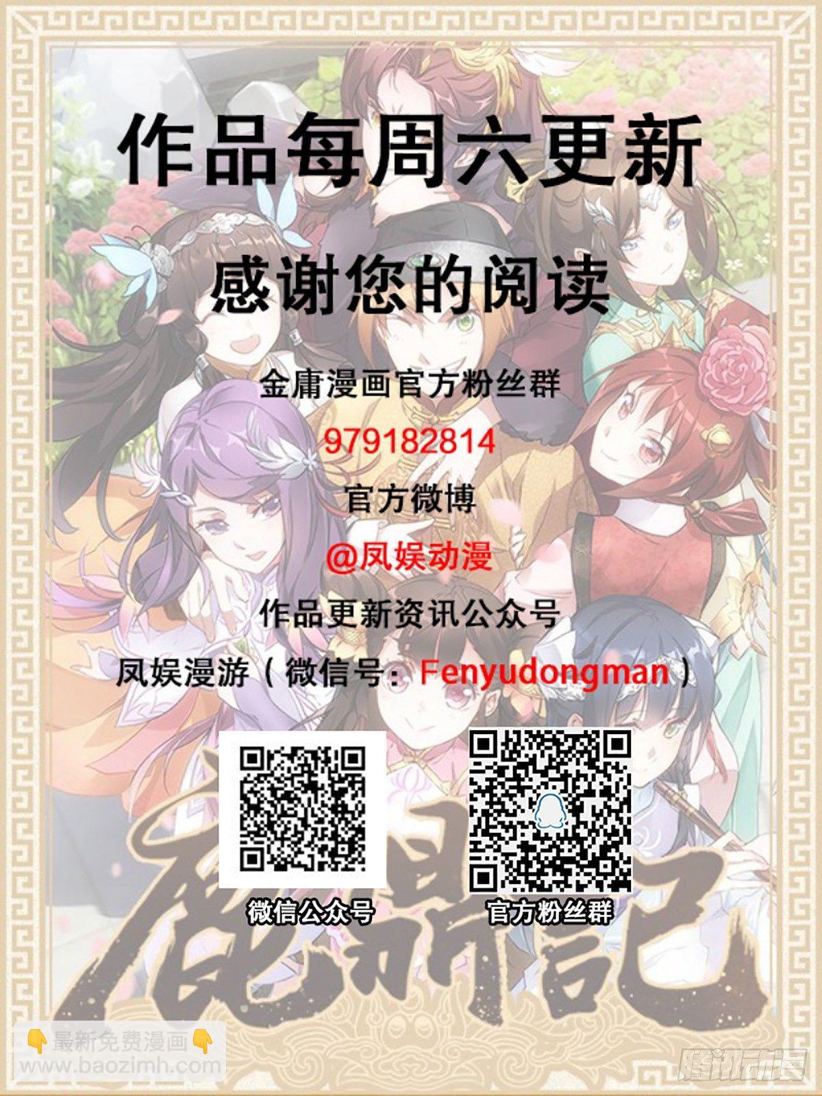 🍔鹿鼎记 第七十八话 看主人打狗 第41页