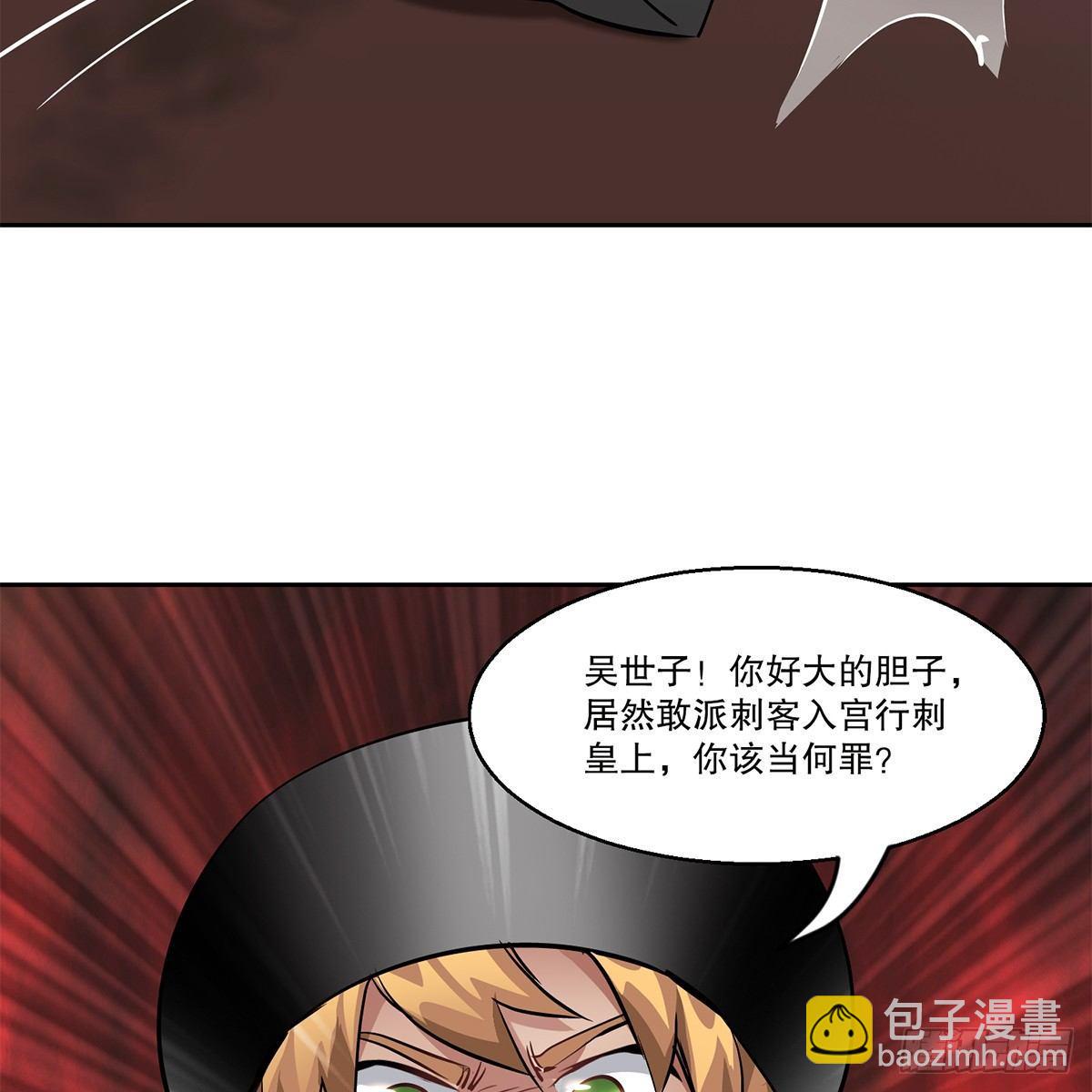 🍔鹿鼎记 第七十八话 看主人打狗 第6页