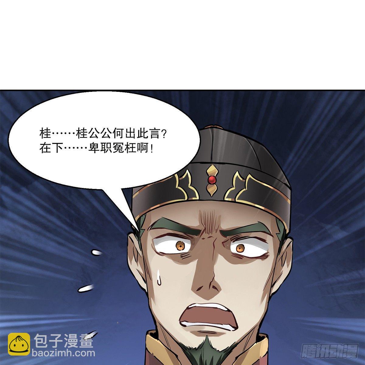 🍔鹿鼎记 第七十八话 看主人打狗 第8页