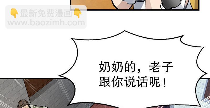 🍔鹿鼎记 第八话 救命！绑架啦！ 第12页