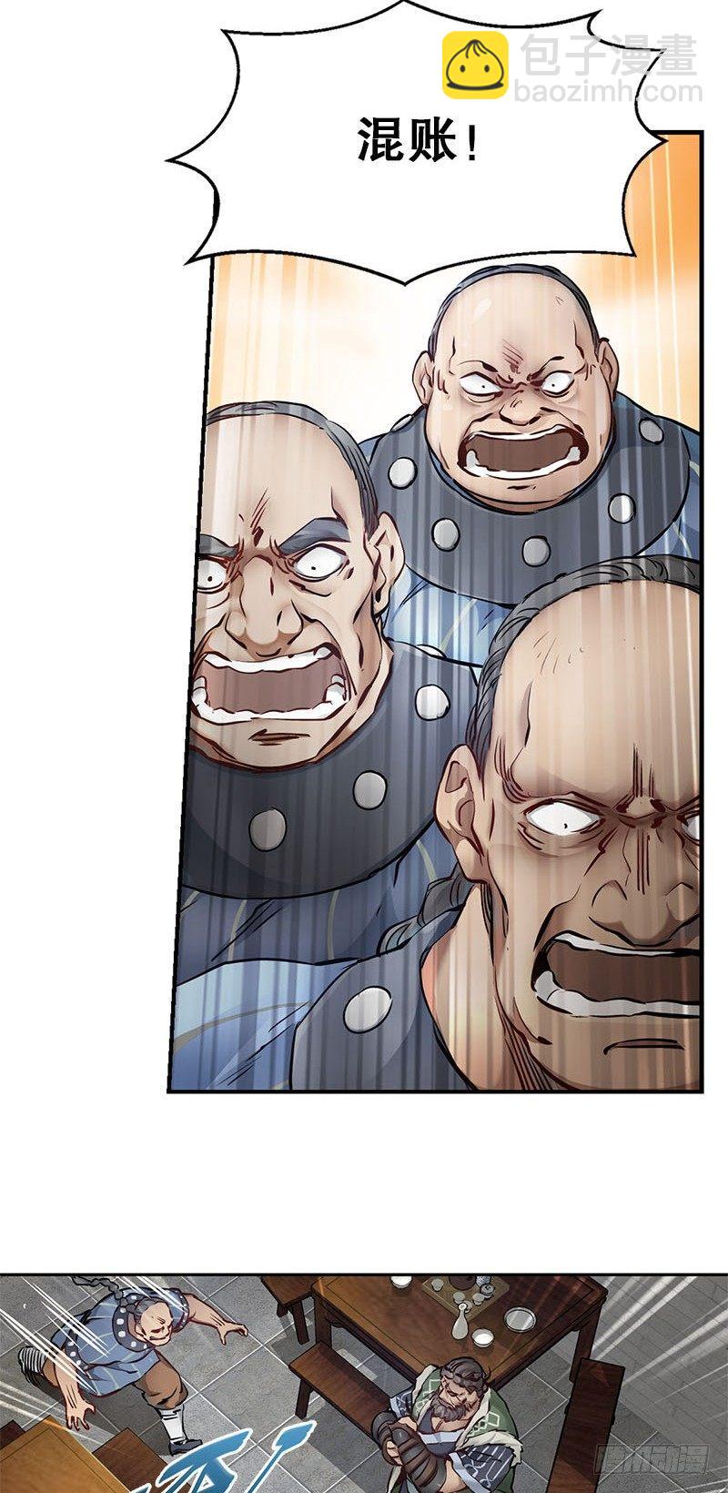 🍔鹿鼎记 第八话 救命！绑架啦！ 第23页