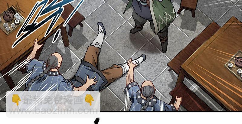 🍔鹿鼎记 第八话 救命！绑架啦！ 第24页