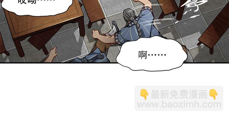 🍔鹿鼎记 第八话 救命！绑架啦！ 第36页