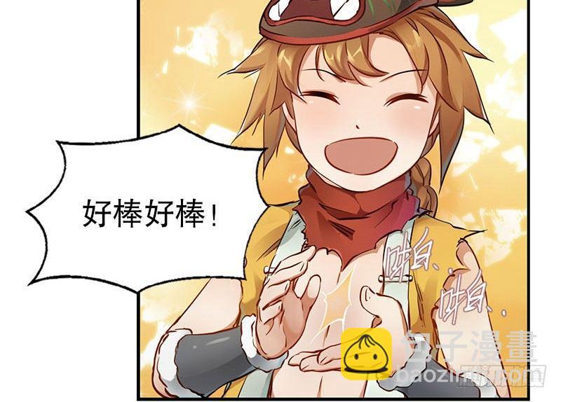 🍔鹿鼎记 第八话 救命！绑架啦！ 第38页