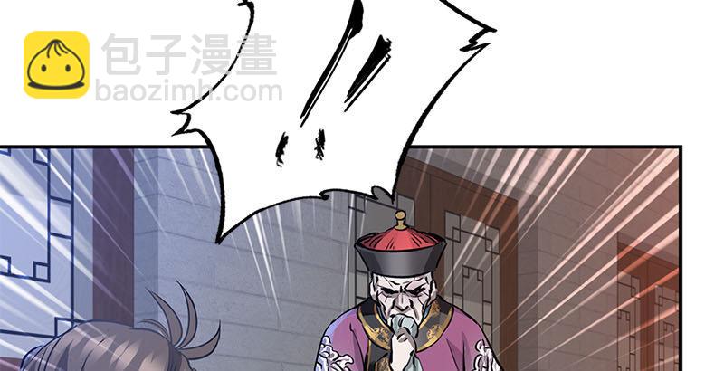 🍔鹿鼎记 第八话 救命！绑架啦！ 第43页