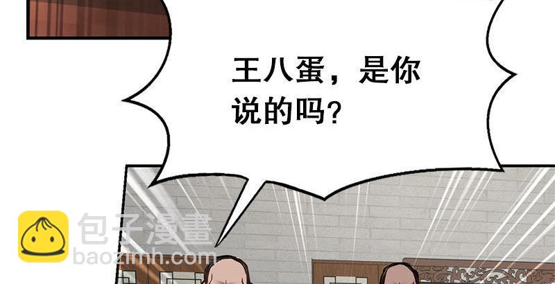 🍔鹿鼎记 第八话 救命！绑架啦！ 第5页