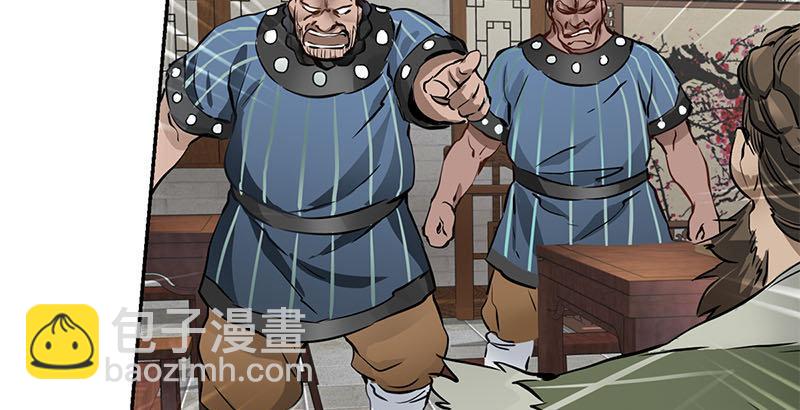 🍔鹿鼎记 第八话 救命！绑架啦！ 第6页