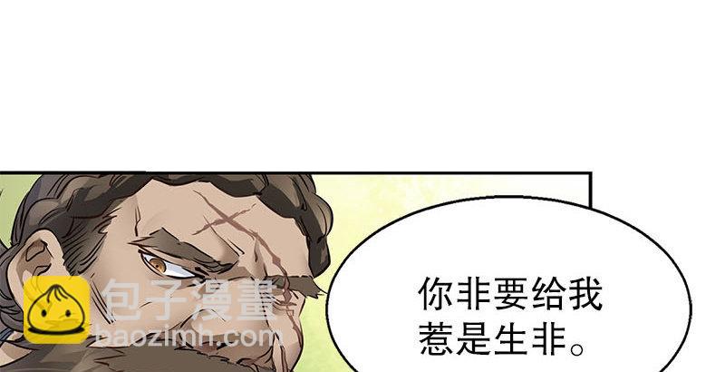 🍔鹿鼎记 第八话 救命！绑架啦！ 第8页