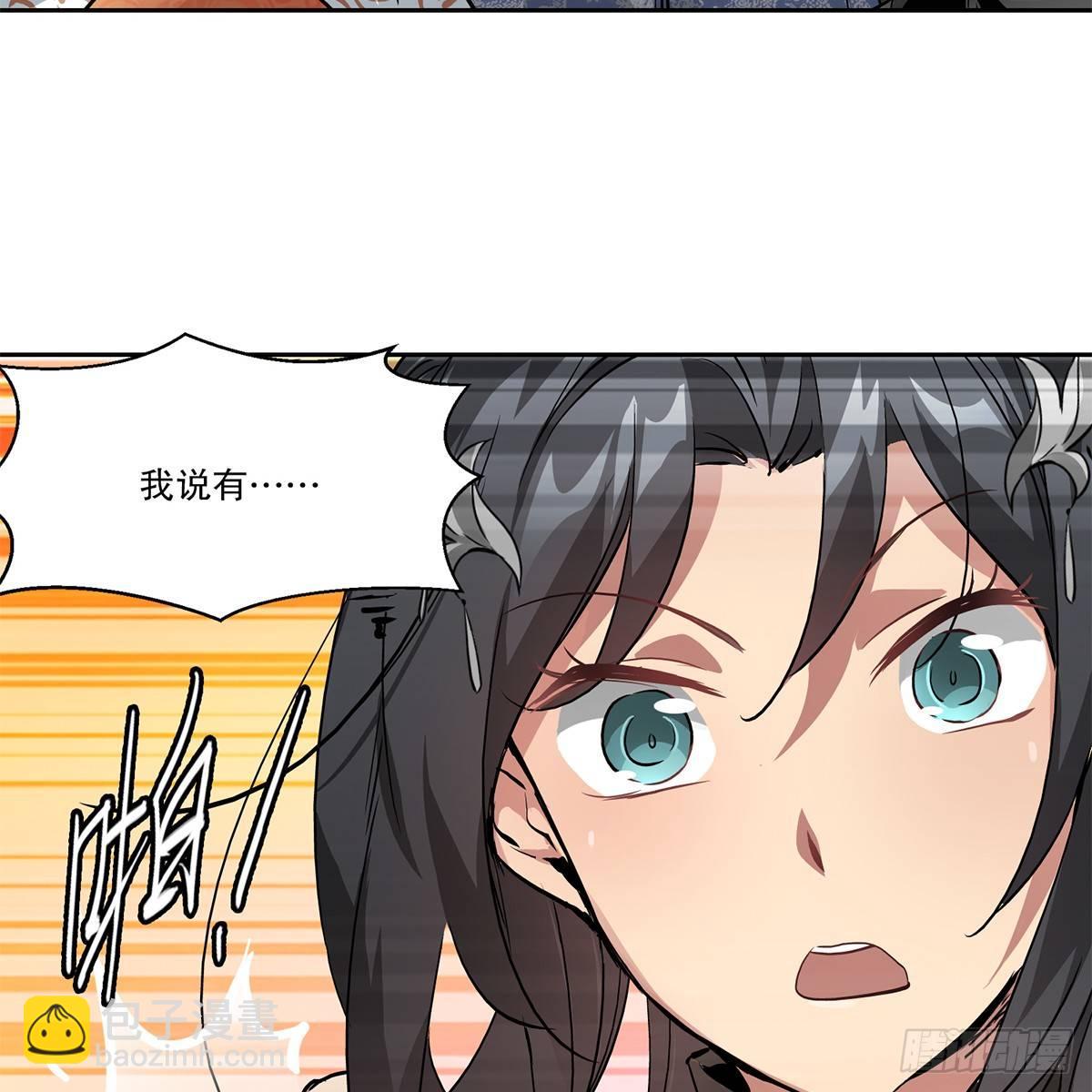 🍔鹿鼎记 第八十话 齐人之福 第11页