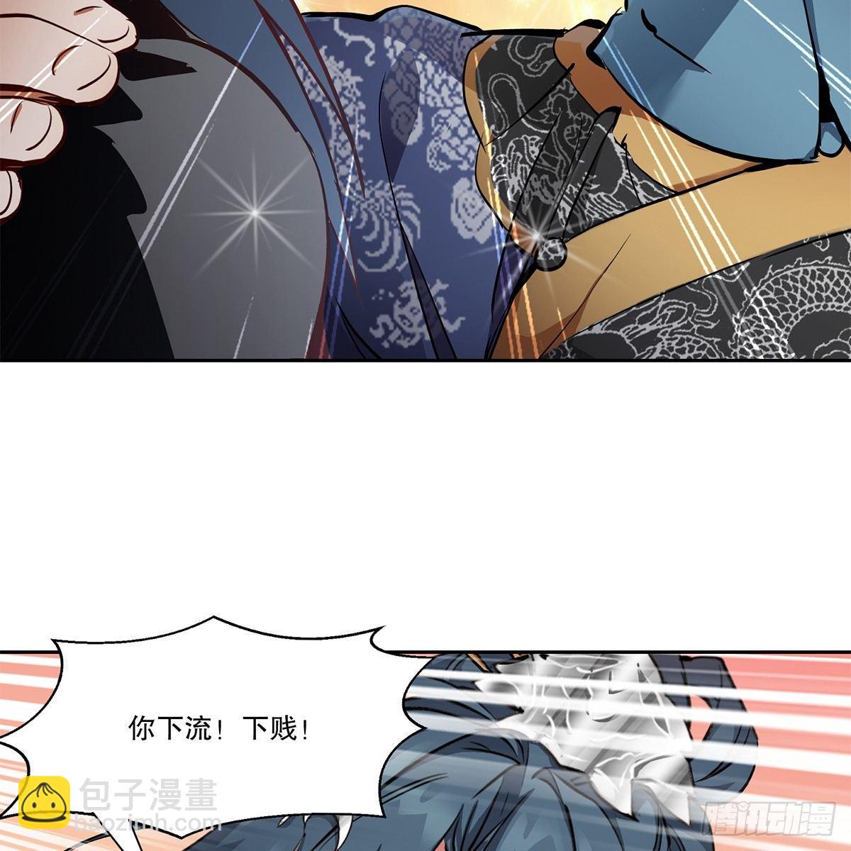 🍔鹿鼎记 第八十话 齐人之福 第19页