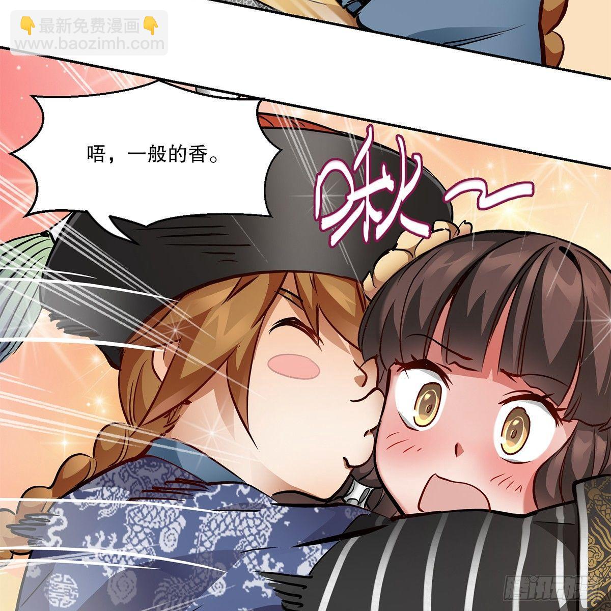 🍔鹿鼎记 第八十话 齐人之福 第21页