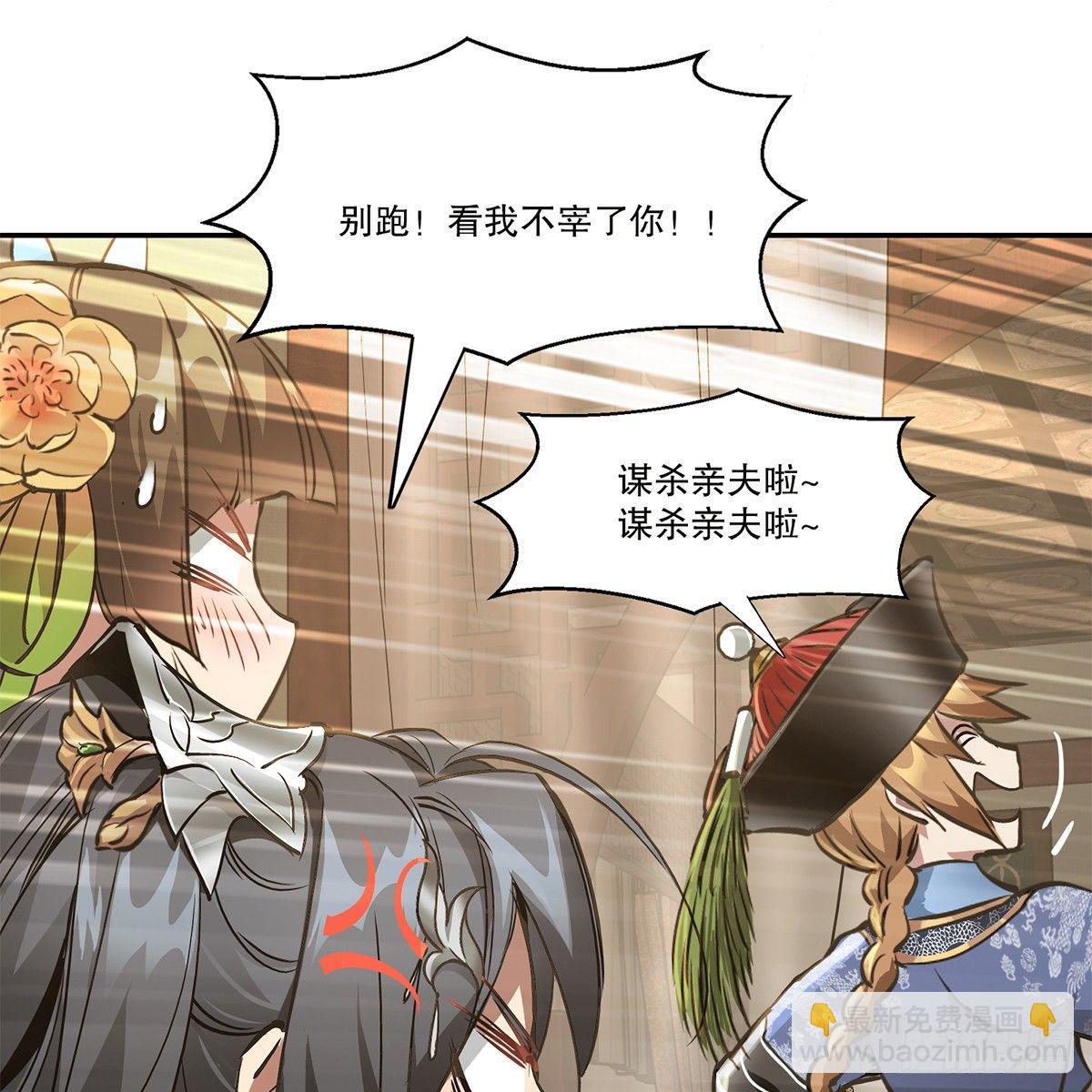 🍔鹿鼎记 第八十话 齐人之福 第23页