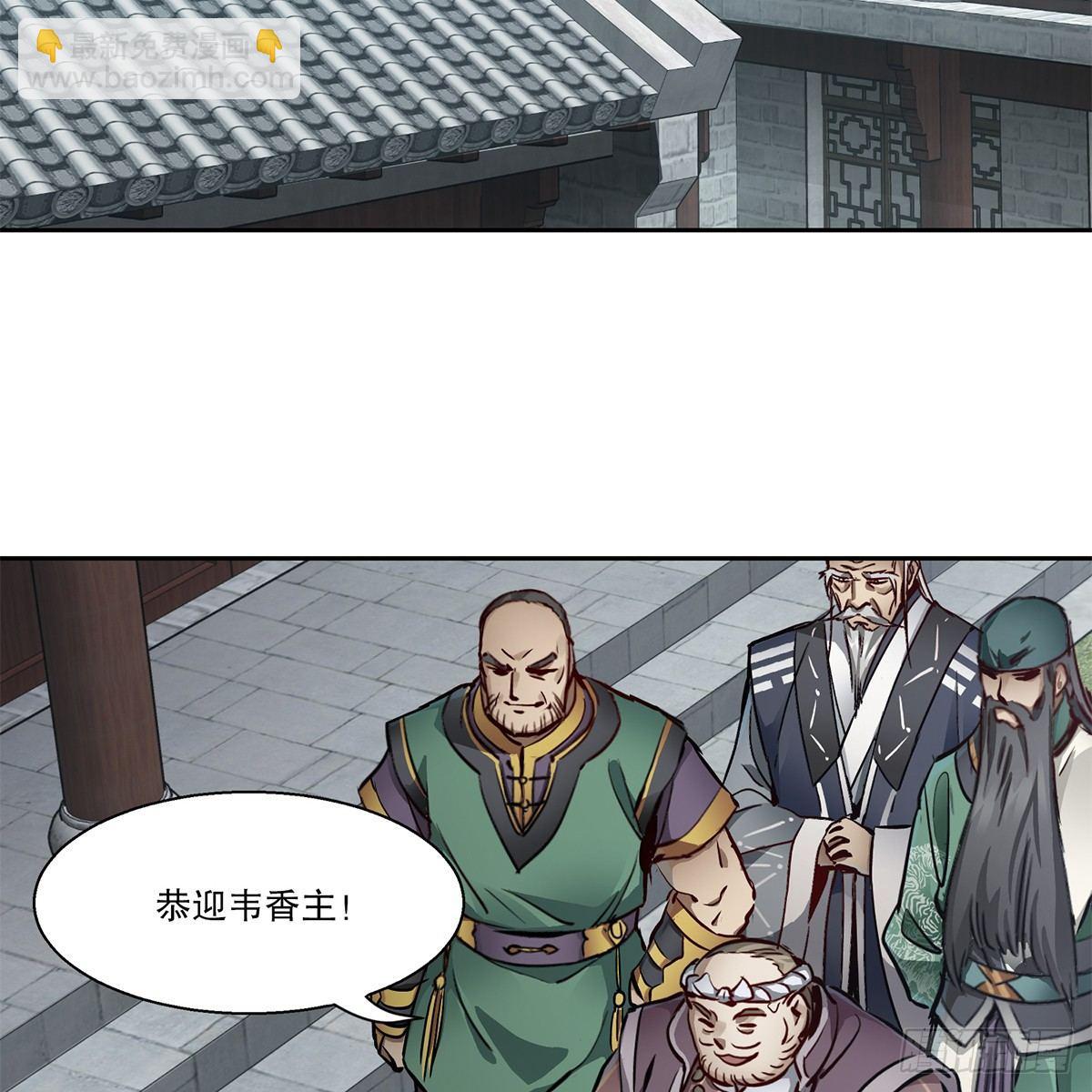 🍔鹿鼎记 第八十话 齐人之福 第26页
