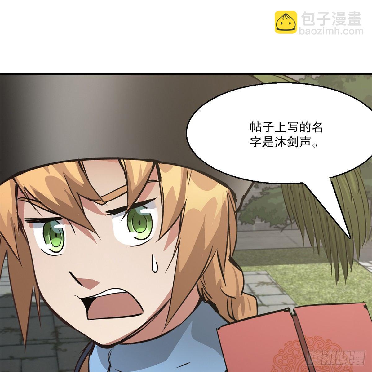 🍔鹿鼎记 第八十话 齐人之福 第33页