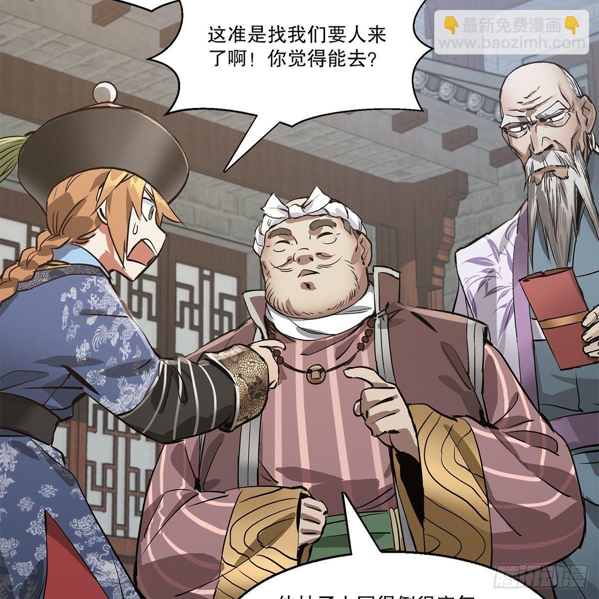 🍔鹿鼎记 第八十话 齐人之福 第35页