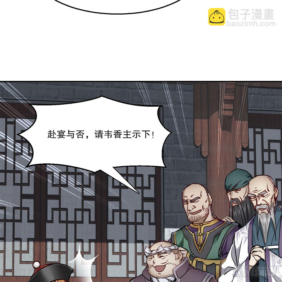 🍔鹿鼎记 第八十话 齐人之福 第38页
