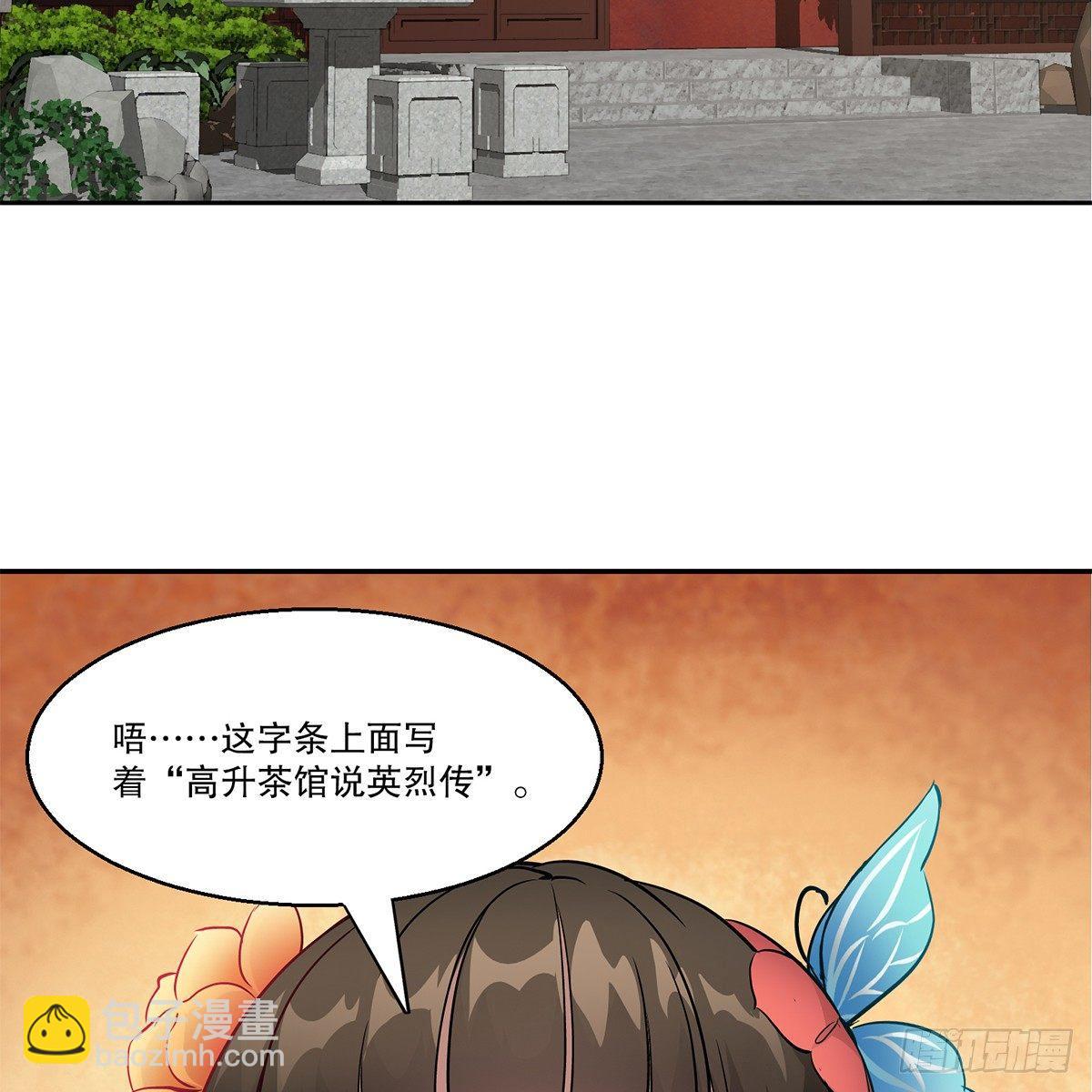 🍔鹿鼎记 第八十话 齐人之福 第4页