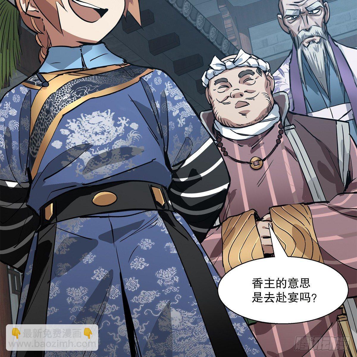 🍔鹿鼎记 第八十话 齐人之福 第42页