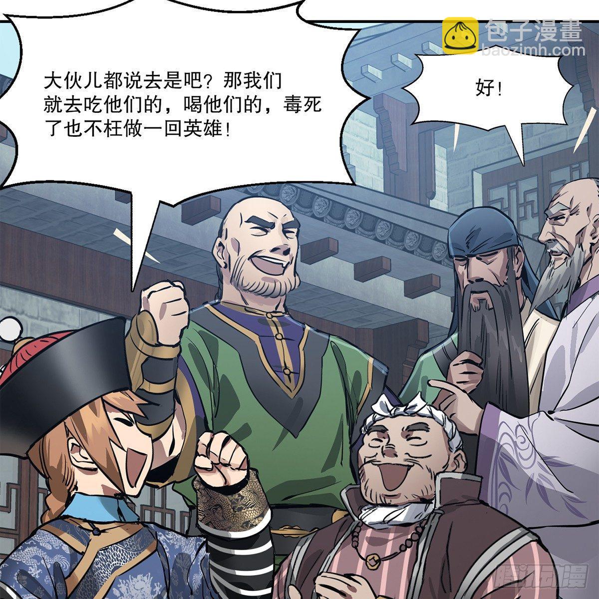 🍔鹿鼎记 第八十话 齐人之福 第45页