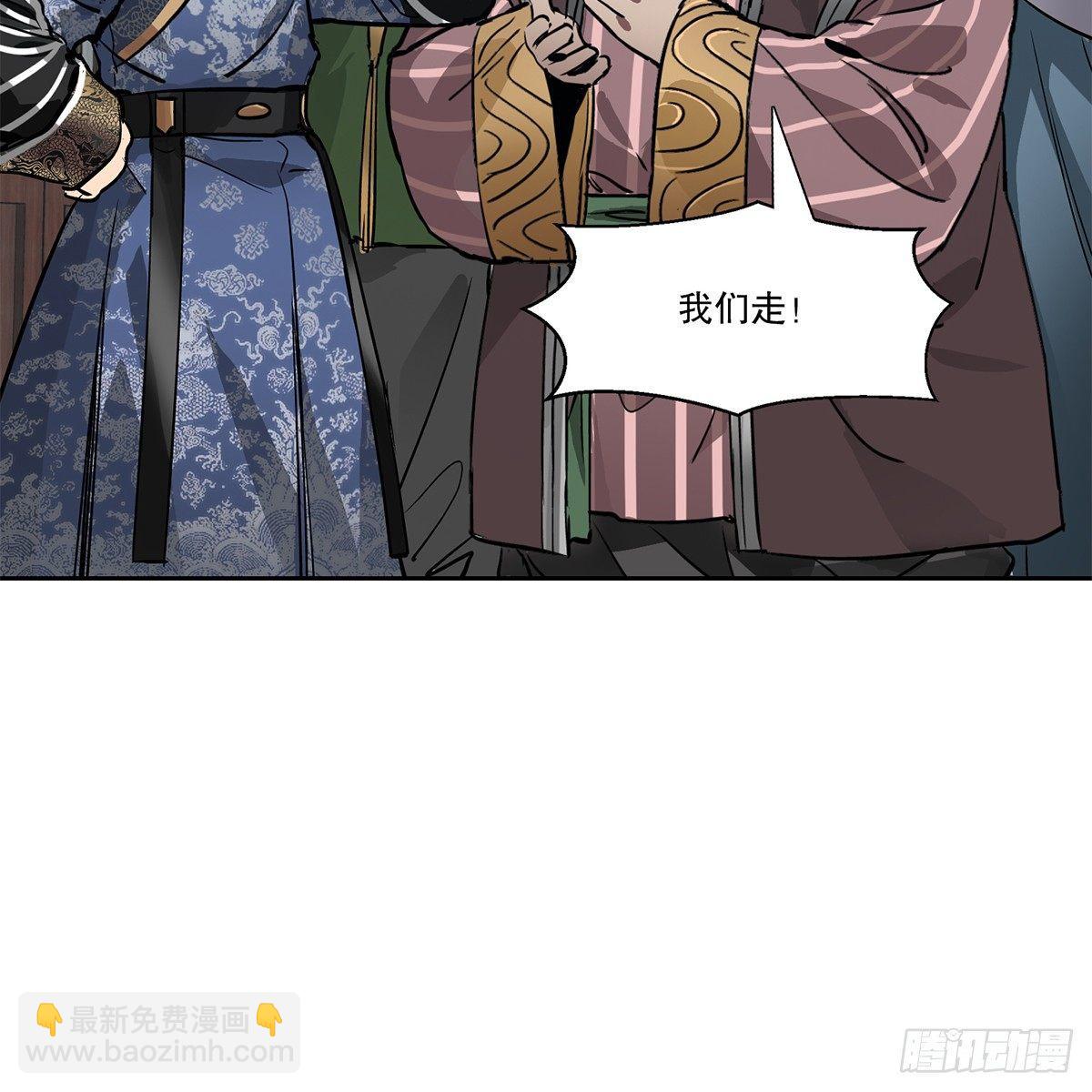🍔鹿鼎记 第八十话 齐人之福 第46页