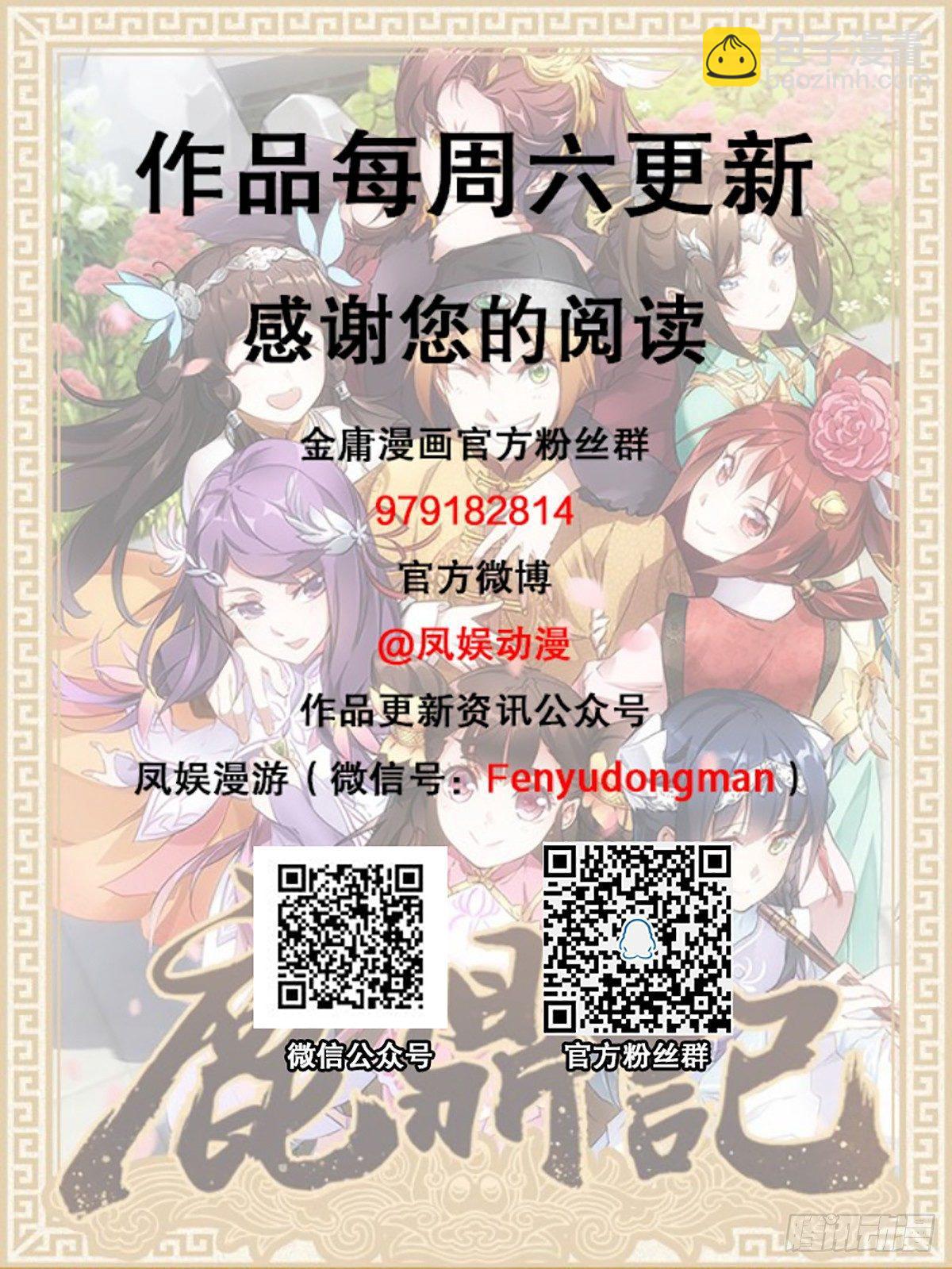 🍔鹿鼎记 第八十话 齐人之福 第48页