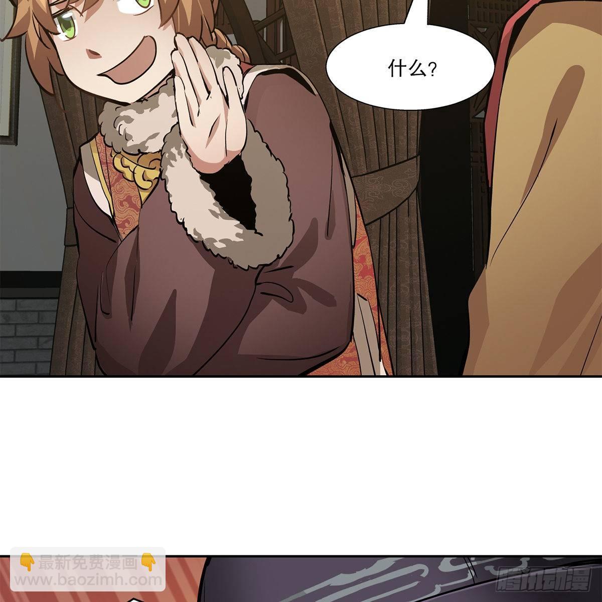 🍔鹿鼎记 第八十二话 旁敲侧击 第11页