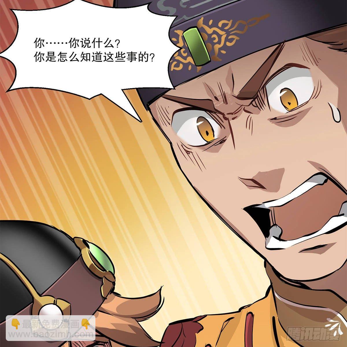 🍔鹿鼎记 第八十二话 旁敲侧击 第12页