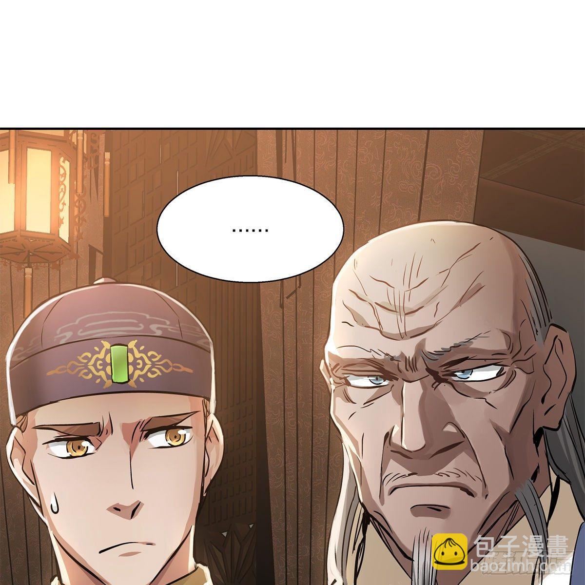 🍔鹿鼎记 第八十二话 旁敲侧击 第19页