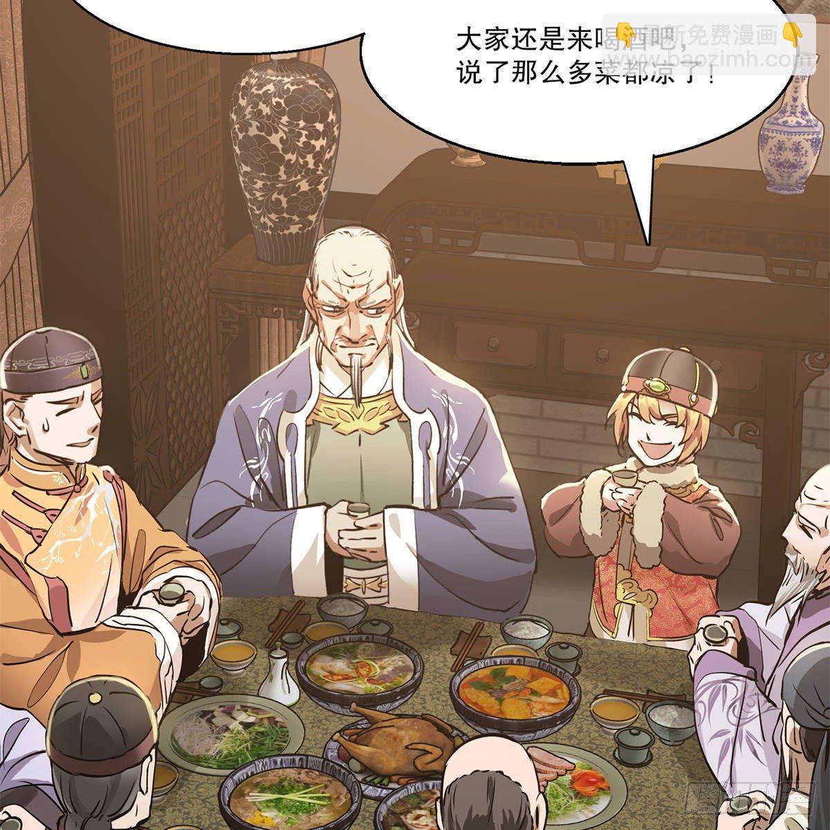 🍔鹿鼎记 第八十二话 旁敲侧击 第30页