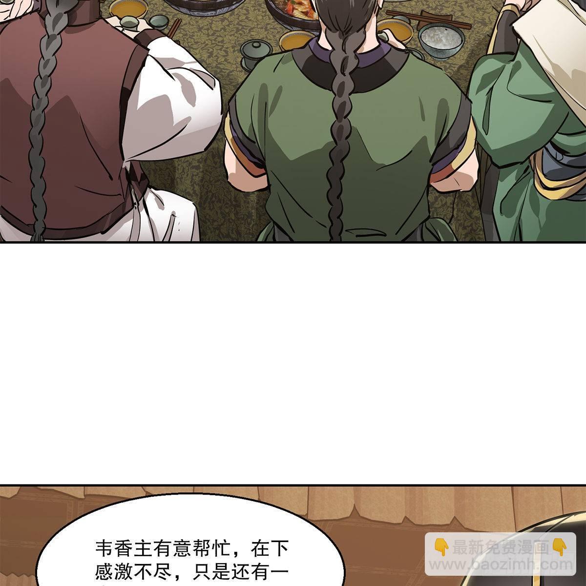 🍔鹿鼎记 第八十二话 旁敲侧击 第31页