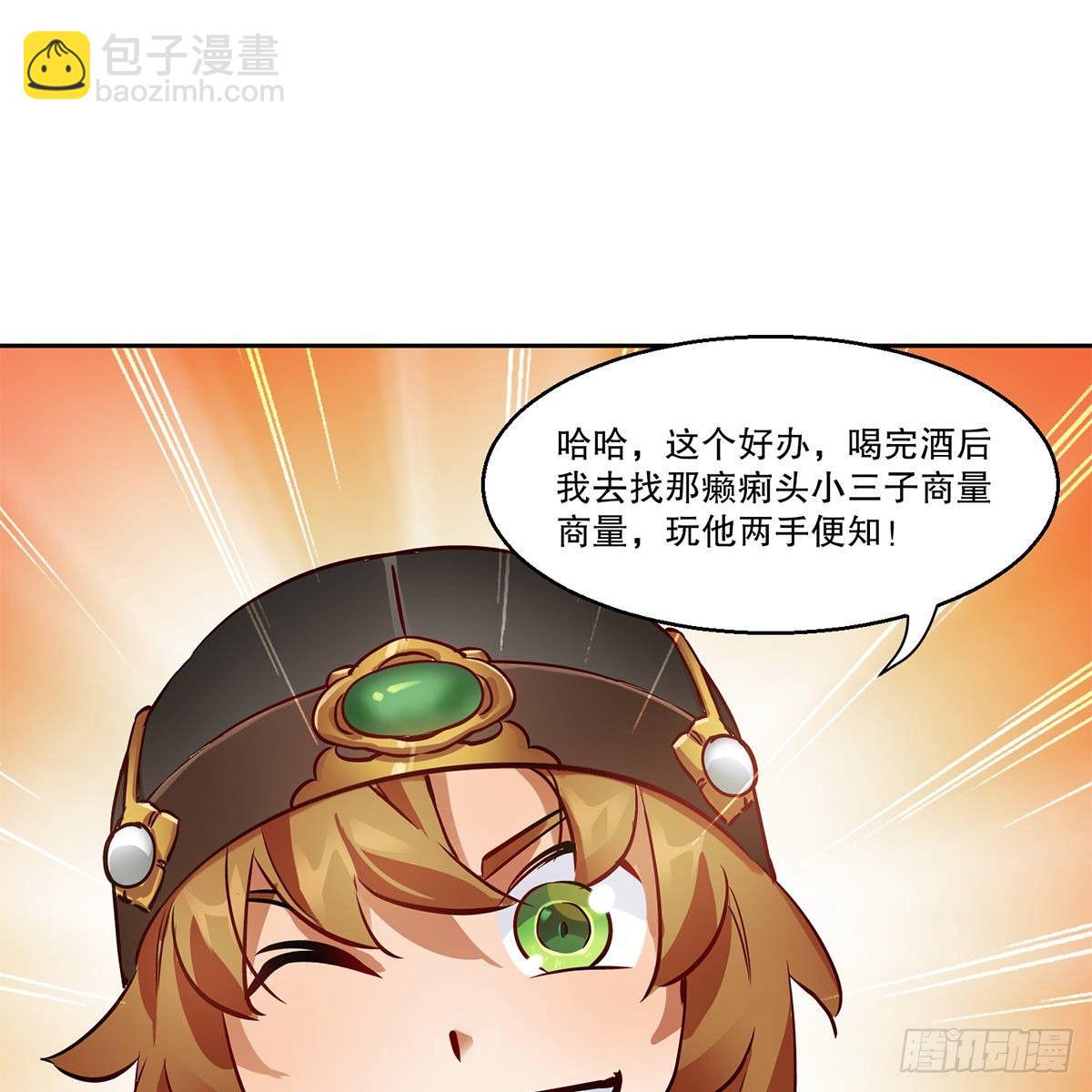 🍔鹿鼎记 第八十二话 旁敲侧击 第35页
