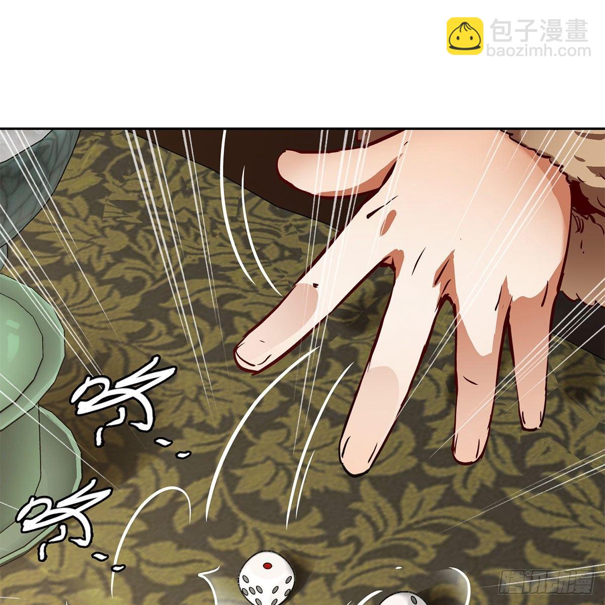 🍔鹿鼎记 第八十二话 旁敲侧击 第37页
