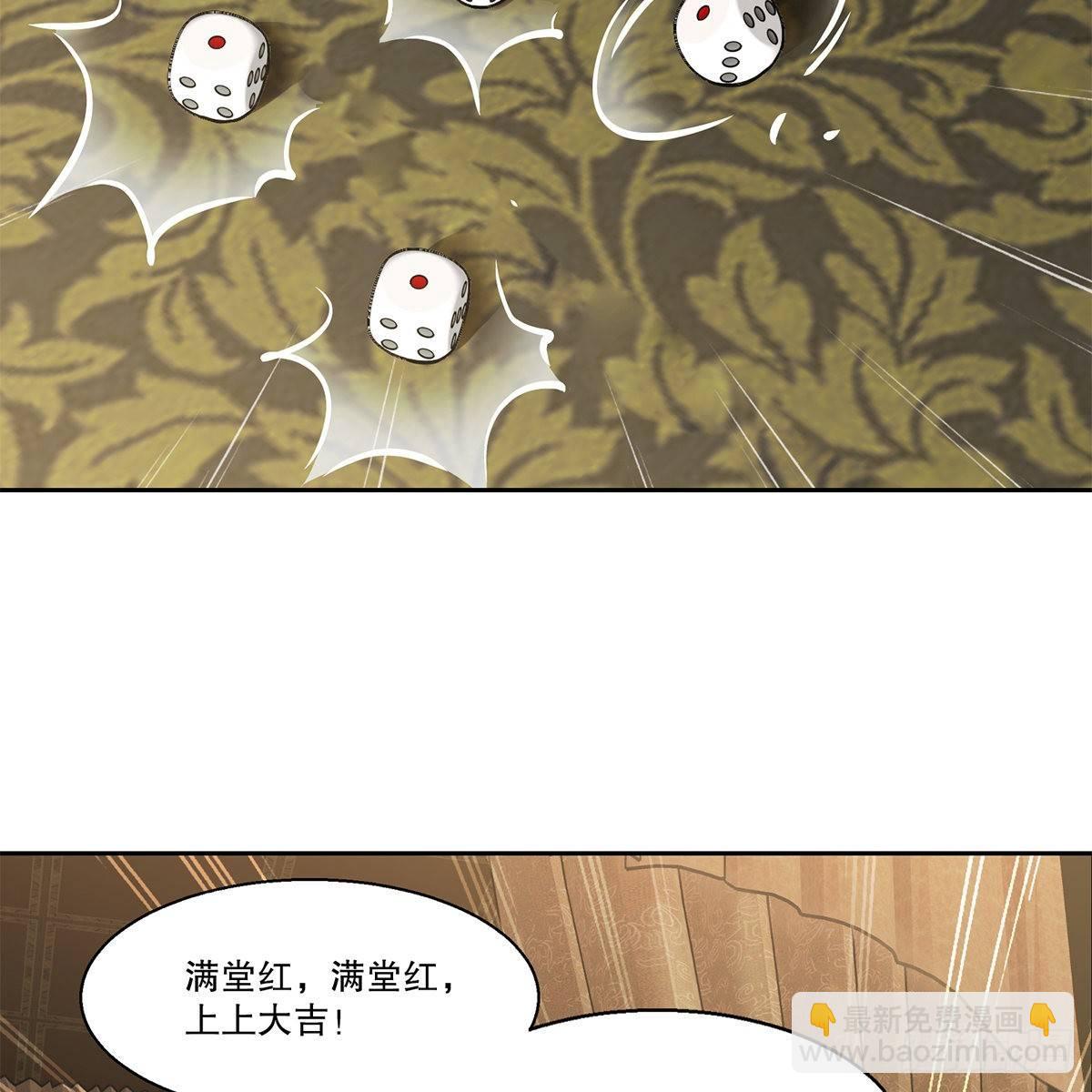 🍔鹿鼎记 第八十二话 旁敲侧击 第38页