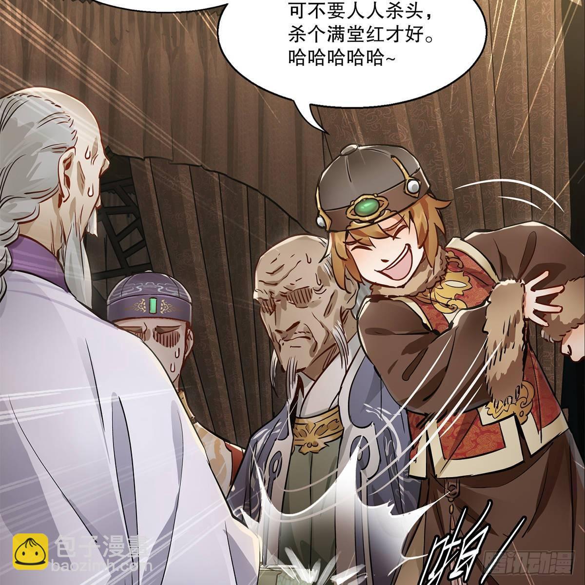 🍔鹿鼎记 第八十二话 旁敲侧击 第39页