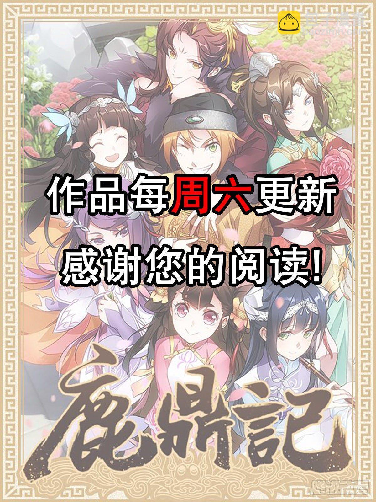 🍔鹿鼎记 第八十二话 旁敲侧击 第43页