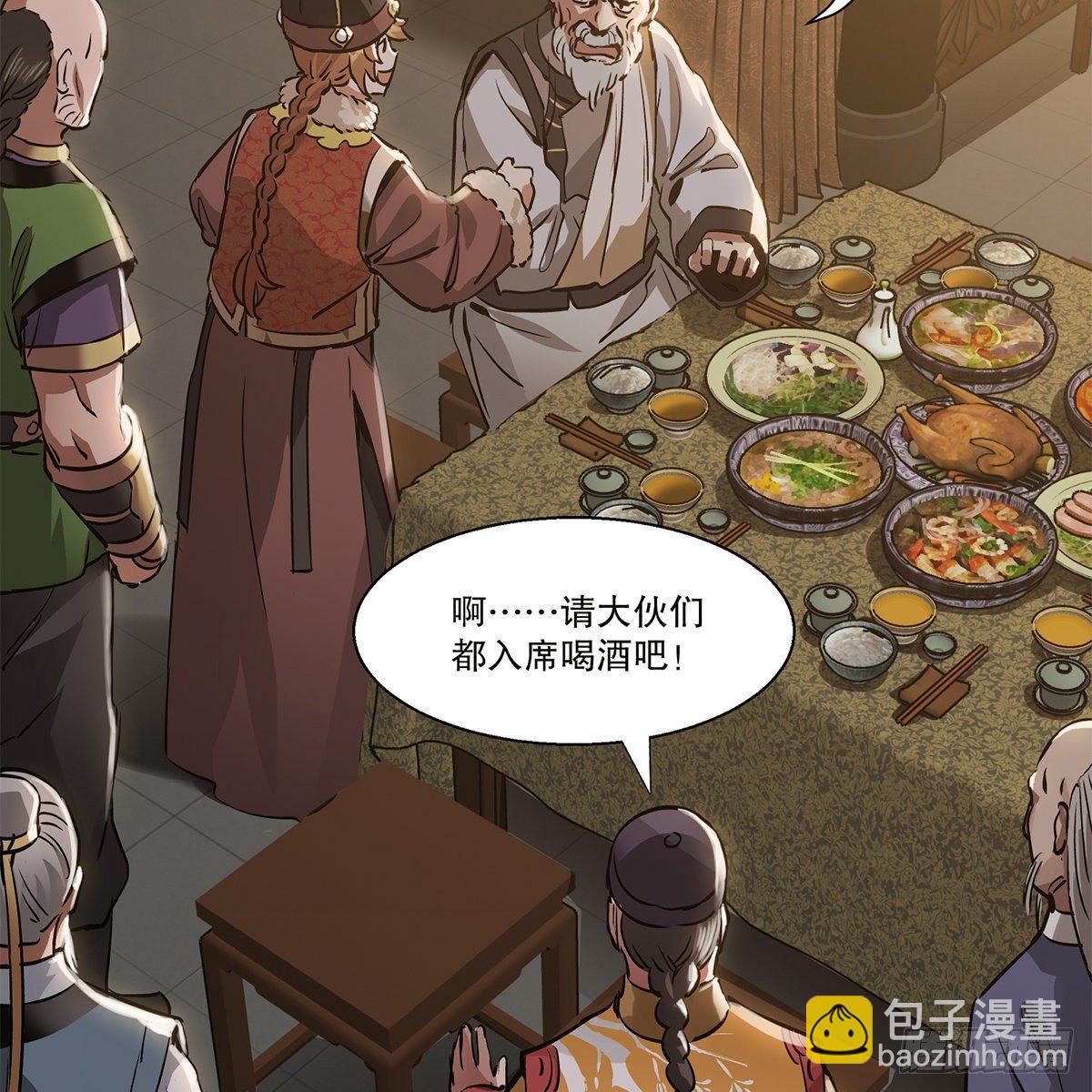 🍔鹿鼎记 第八十二话 旁敲侧击 第5页