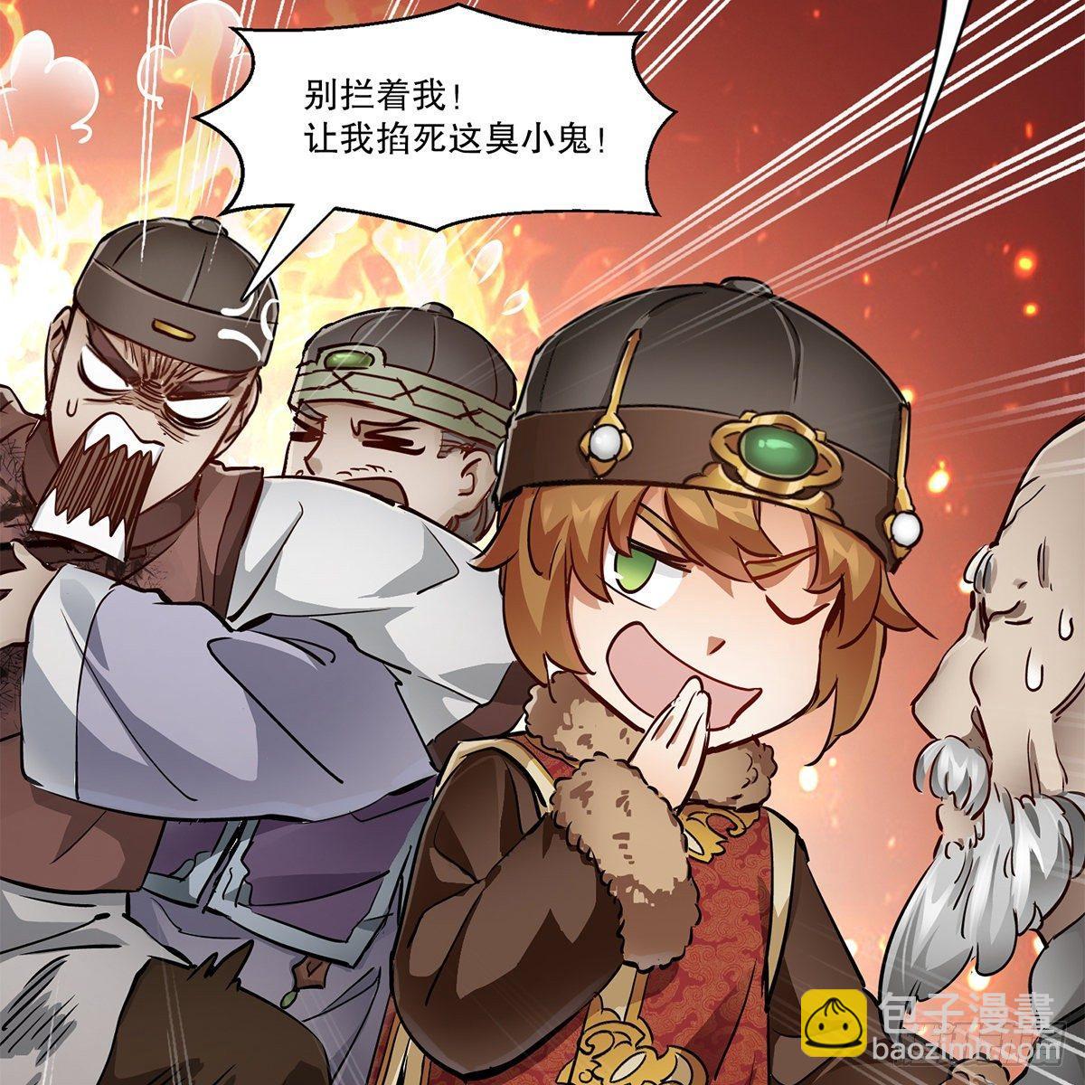 🍔鹿鼎记 第八十二话 旁敲侧击 第7页