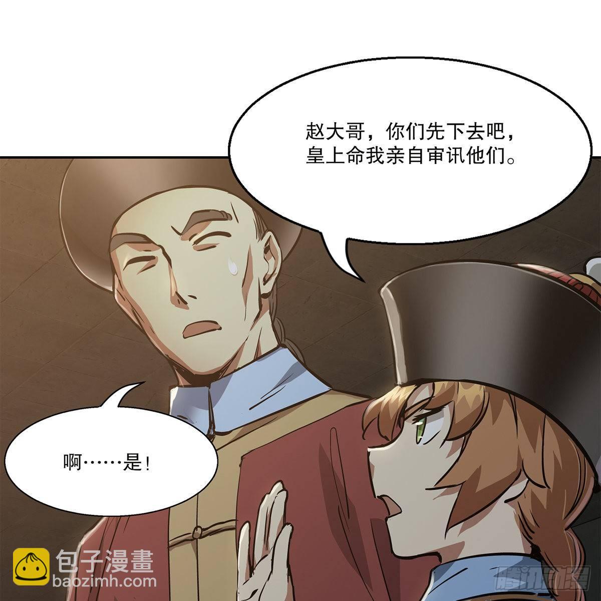 🍔鹿鼎记 第八十四话 老婆教的 第12页
