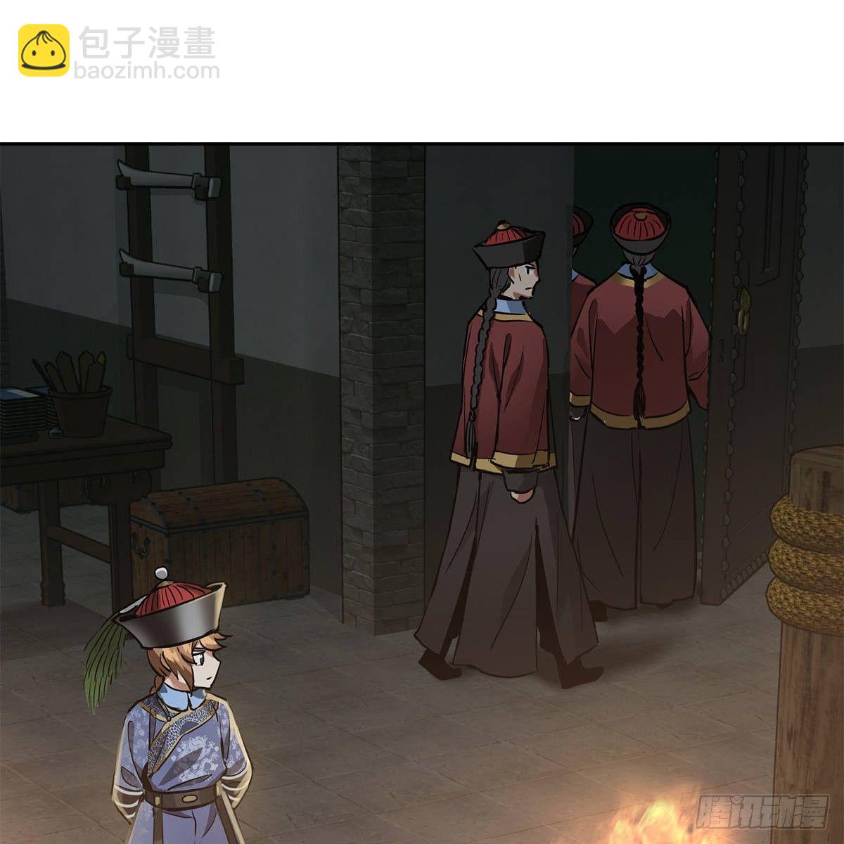 🍔鹿鼎记 第八十四话 老婆教的 第14页