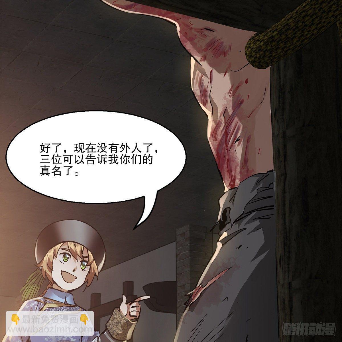 🍔鹿鼎记 第八十四话 老婆教的 第16页