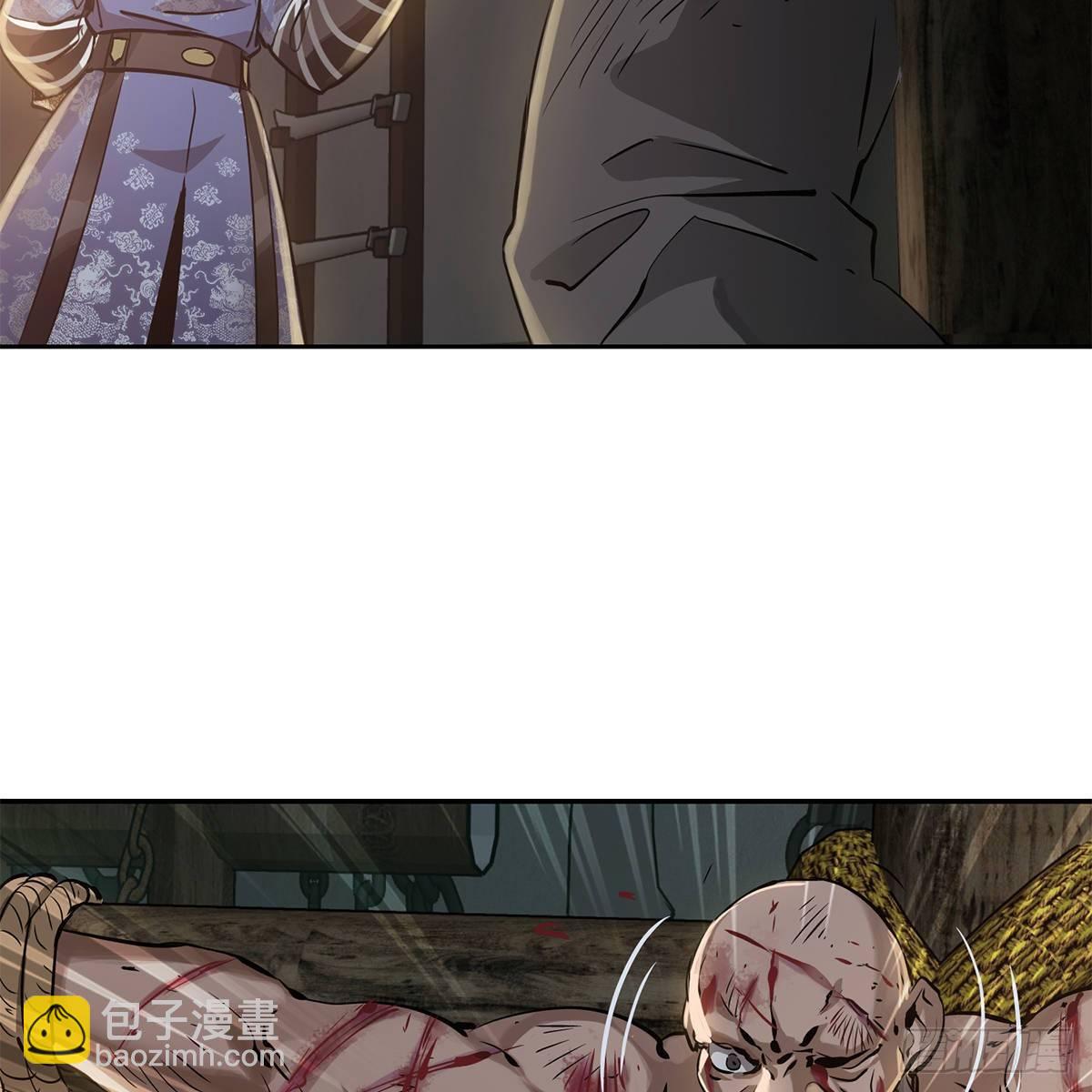 🍔鹿鼎记 第八十四话 老婆教的 第17页