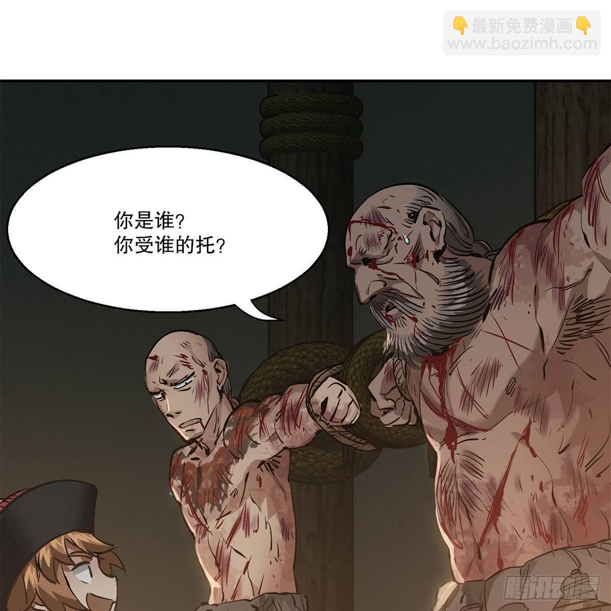 🍔鹿鼎记 第八十四话 老婆教的 第25页