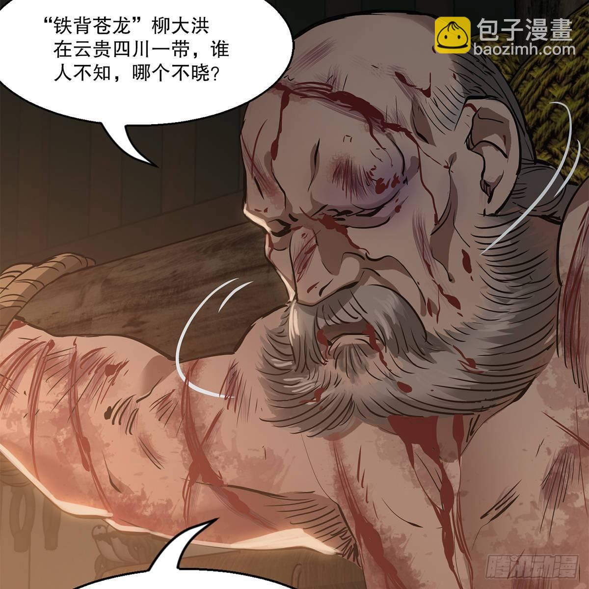 🍔鹿鼎记 第八十四话 老婆教的 第27页