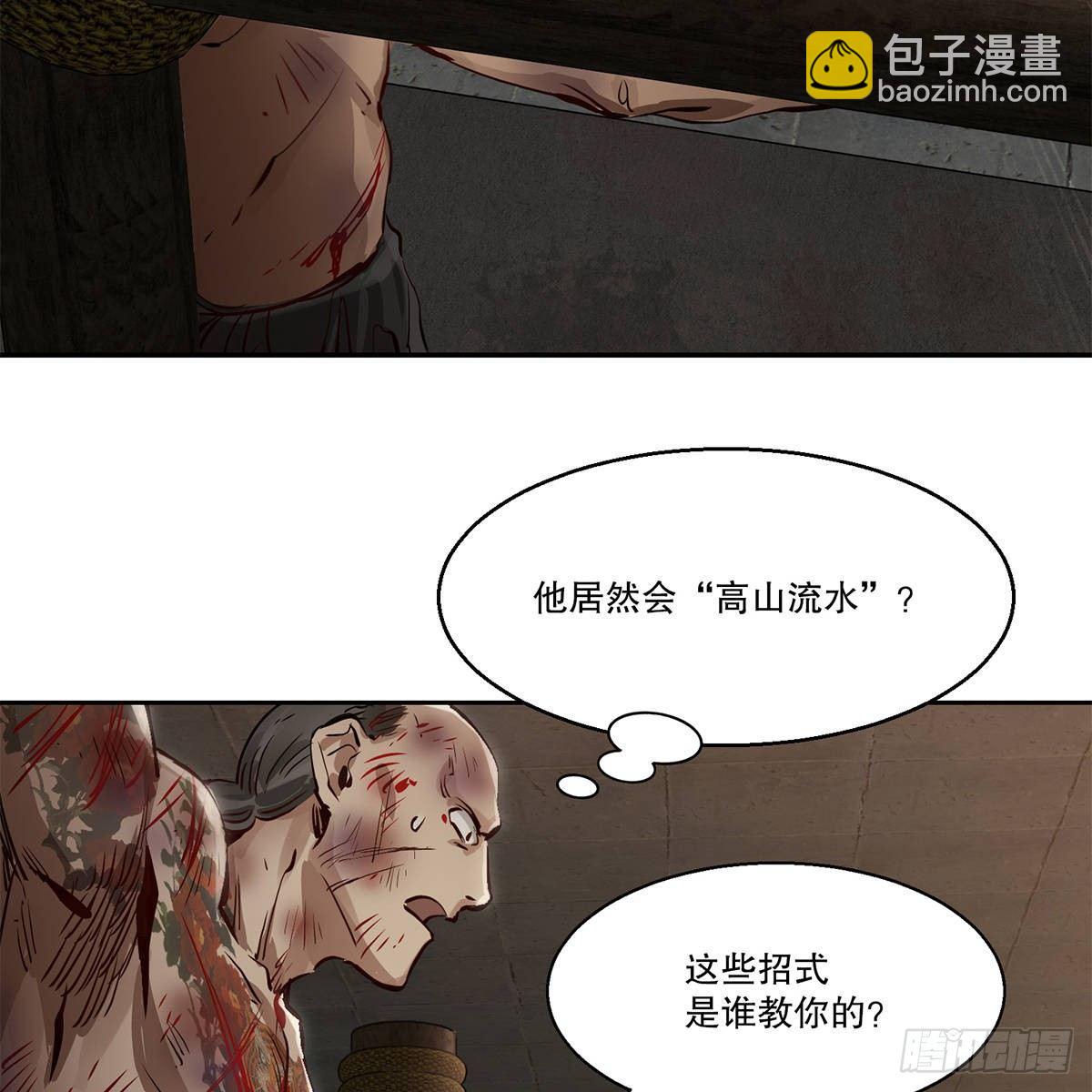 🍔鹿鼎记 第八十四话 老婆教的 第30页
