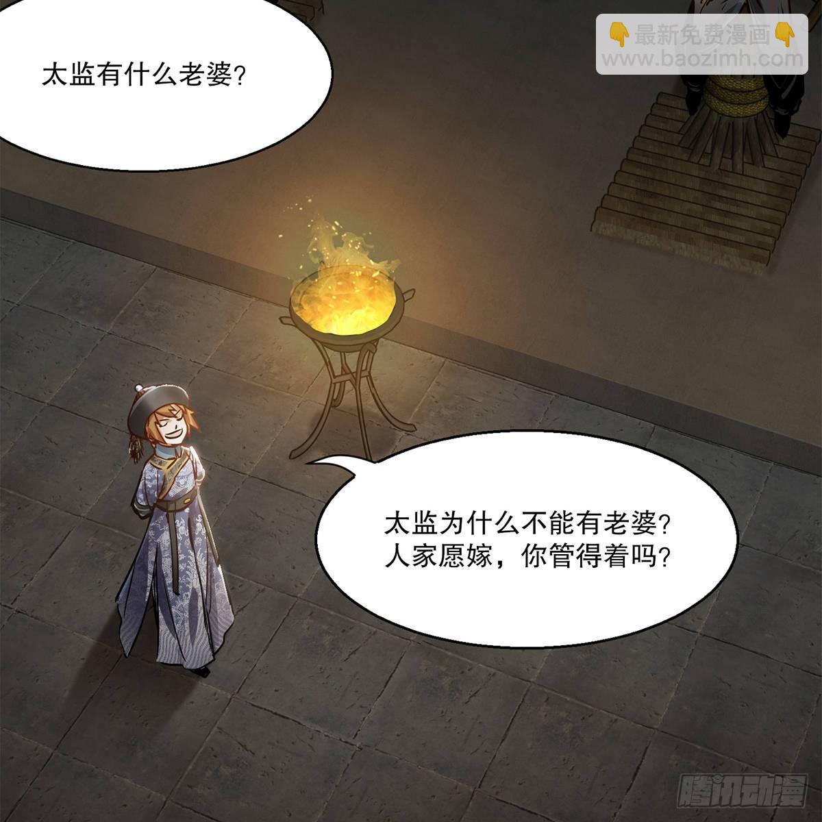 🍔鹿鼎记 第八十四话 老婆教的 第33页