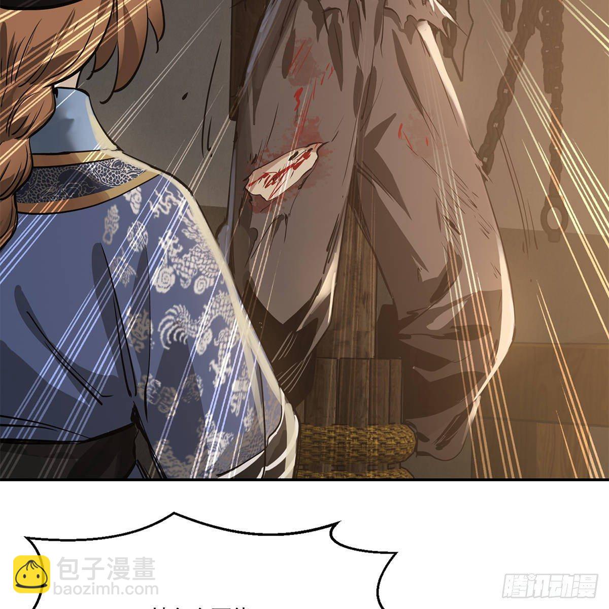 🍔鹿鼎记 第八十四话 老婆教的 第37页