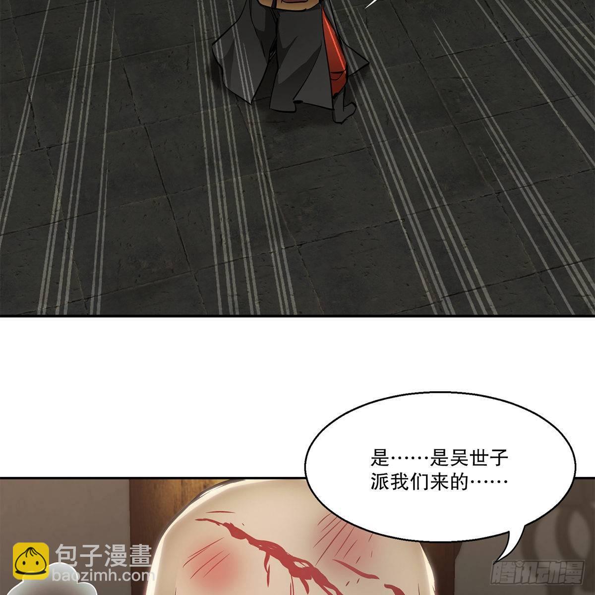 🍔鹿鼎记 第八十四话 老婆教的 第8页
