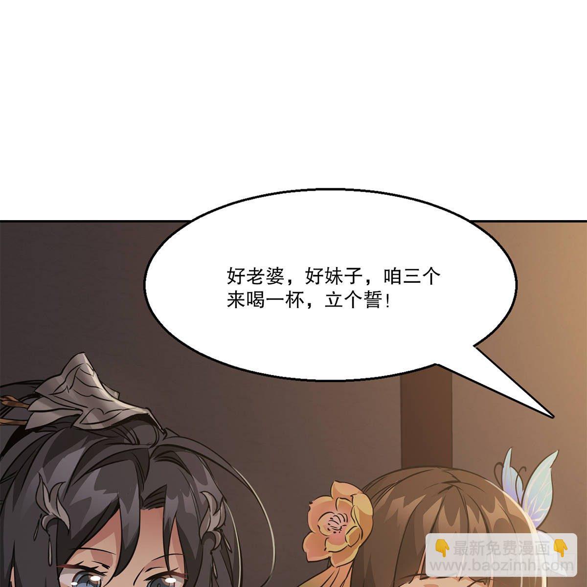 🍔鹿鼎记 第八十六话 得陇望蜀 第10页