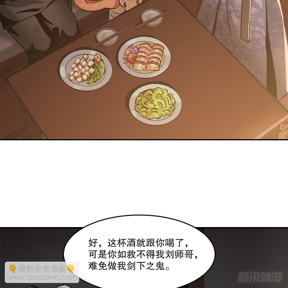 🍔鹿鼎记 第八十六话 得陇望蜀 第13页
